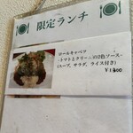 洋食ビストロ Awano - 