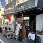 洋食ビストロ Awano - 