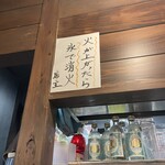 亀戸ホルモン 有楽町店 - 