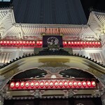 神田明神下 みやび 銀座三越店 - 