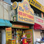 ラッキーピエロ - 外観