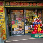 ラッキーピエロ - 外観