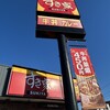 すき家 129号平塚四之宮店
