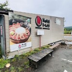 あか牛丼いわさき - 