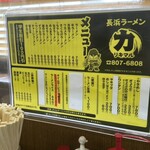 長浜ラーメン リキマル - 