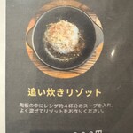 豚白湯創作麺処 友池 - 