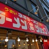 ラーメンショップ小池