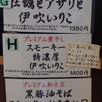 御前崎レストラン たわら屋 - 