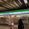 ファミリーマート 近鉄上本町駅地下中央改札内店