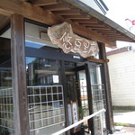 悠豆里庵 - 