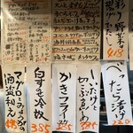 立ち飲み居酒屋ラクミ - ある日のメニュー
