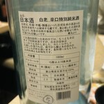 寿司と炭火 大地 - 