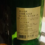 寿司と炭火 大地 - 