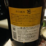 寿司と炭火 大地 - 