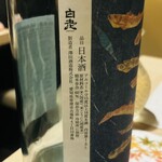 寿司と炭火 大地 - 