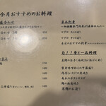 炭焼うな富士 - 