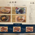 炭焼うな富士 - 