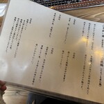 ろばたやき山ろく - 