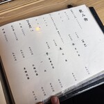 ろばたやき山ろく - 