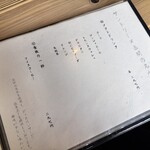 ろばたやき山ろく - 