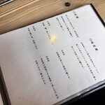 ろばたやき山ろく - 