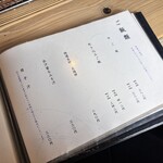 ろばたやき山ろく - 