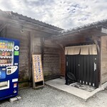 ろばたやき山ろく - 