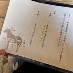 ろばたやき山ろく - 