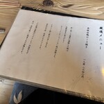 ろばたやき山ろく - 