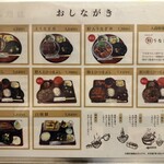 炭焼うな富士 - 