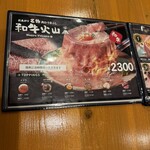 肉の隠れ家おあがり - 