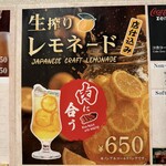 肉の隠れ家おあがり - 