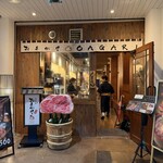 肉の隠れ家おあがり - 