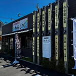 浜名湖食彩 わらしべ - 