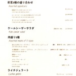 スプリングバレーブルワリー東京 - ◉「肉と麦種と私」コース