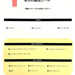 スプリングバレーブルワリー東京 - ◉その他ドリンクメニュー