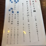 御食事処 日野治 - 