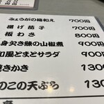 三吉橋 小嶋屋 - 