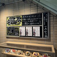 焼肉みゆき苑 - 