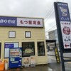 ゆで太郎 金沢泉本町店