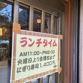 口コミ一覧 : 【閉店】わかさ鮨 （わかさずし） - 三鷹/寿司 [食べログ]