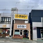 小林カレー - この風景が二日市駅w