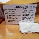 とんぺい - メニュー