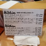 とんぺい - メニュー