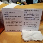 とんぺい - メニュー