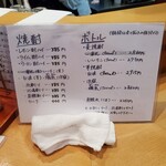 とんぺい - メニュー