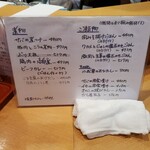 とんぺい - メニュー