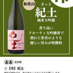 燗アガリ 立川 - 