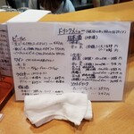 とんぺい - メニュー