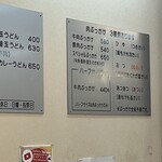 麺処 綿谷 高松店 - 